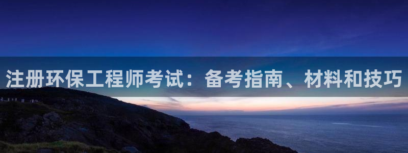 彩名堂免费计划官网购彩计划：注册环保