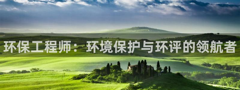 为什么彩名堂今天不能用：环保工程师：