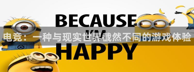 一竞技官网下载：电竞：一种与现实世界截然不同的游戏体验